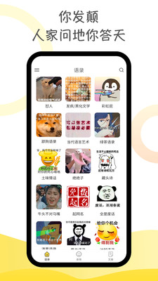 胡言亂語生成器手機(jī)版