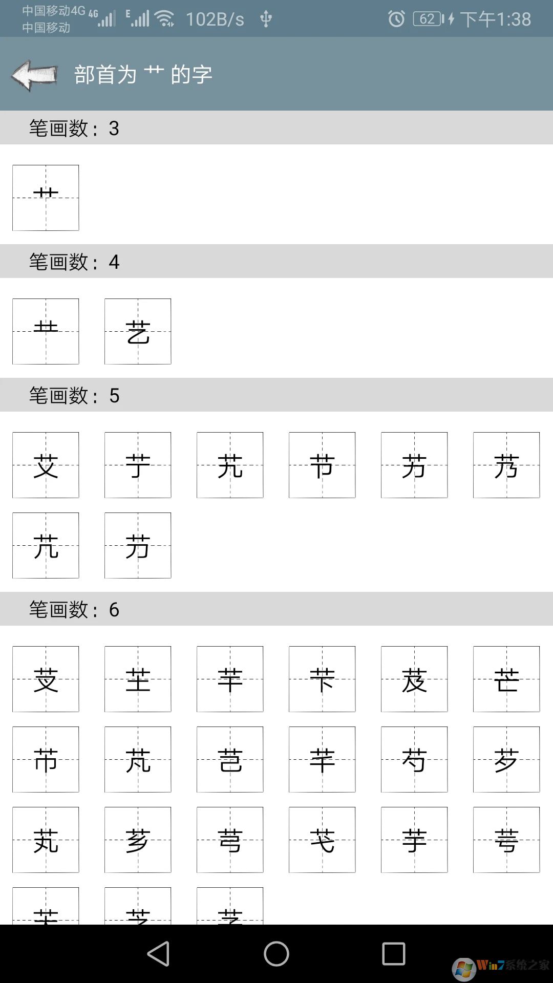 快查字典免費(fèi)版