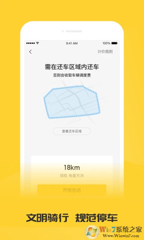 蜜蜂出行(共享電動(dòng)單車(chē))