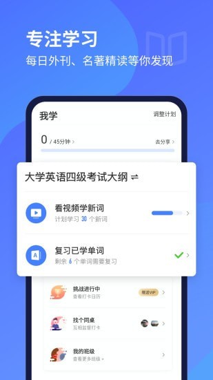 百朗聽力最新版