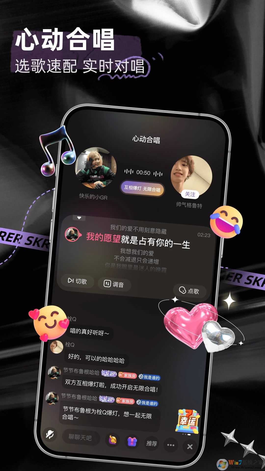 撕歌K歌軟件