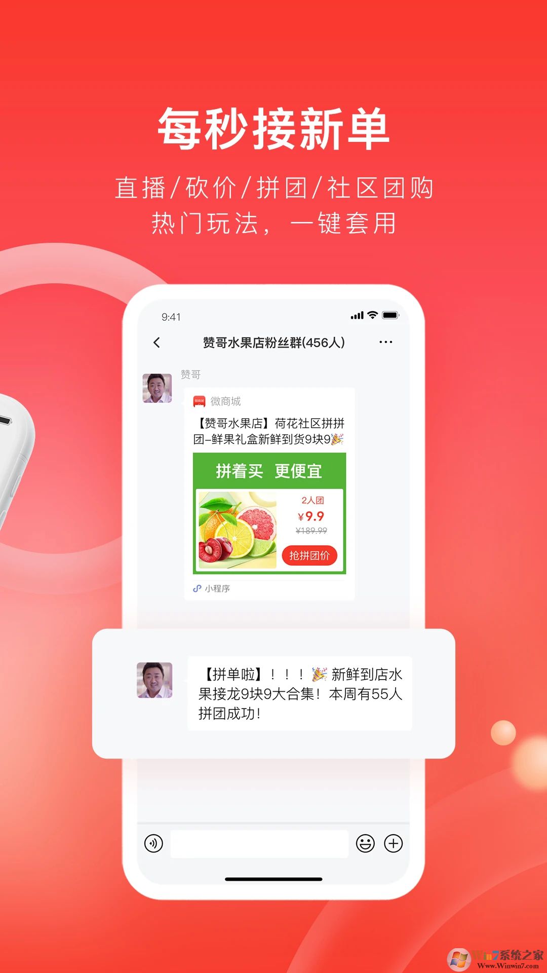 有贊微商城2023最新版本