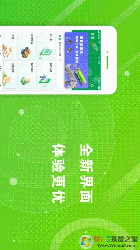 山東高速滿易運司機端