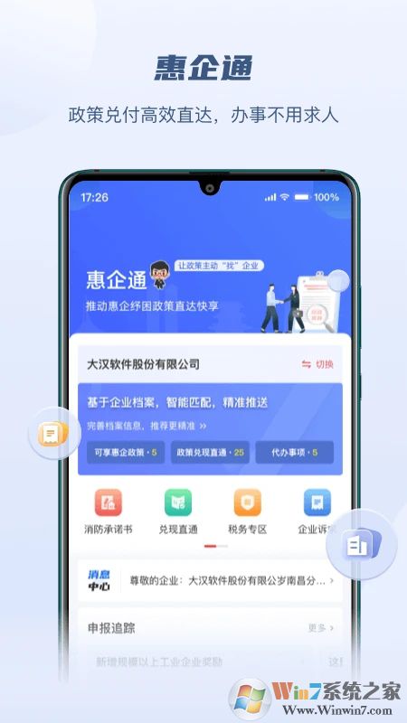 贛服通APP官方版