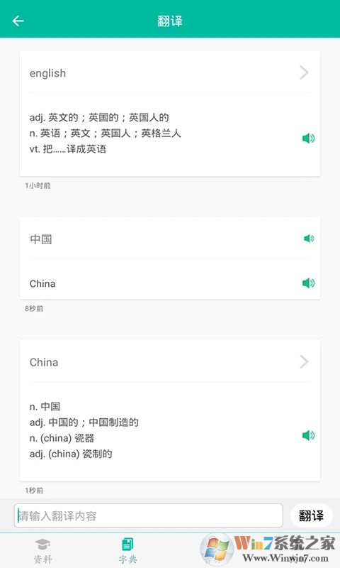 初中英語(yǔ)助手輔導(dǎo)軟件