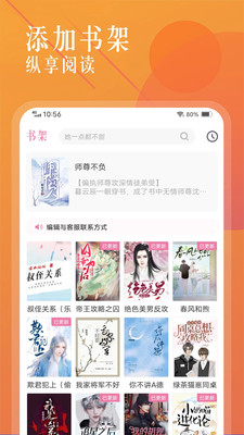 海棠書城手機版