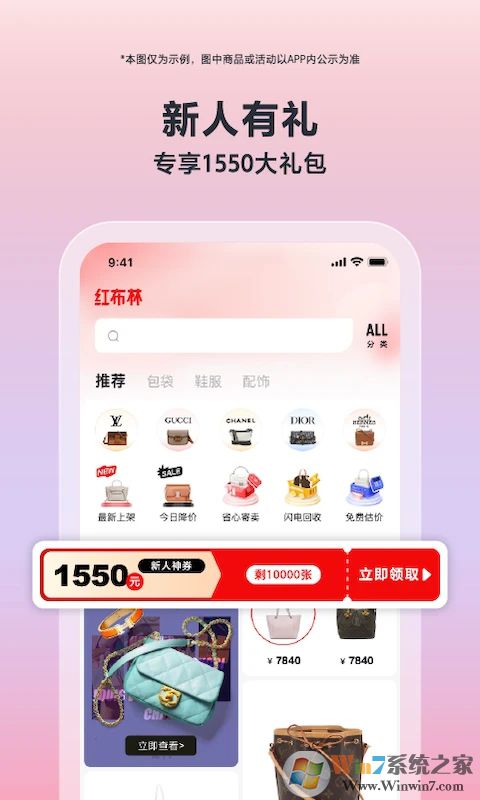 紅布林電商平臺(tái)