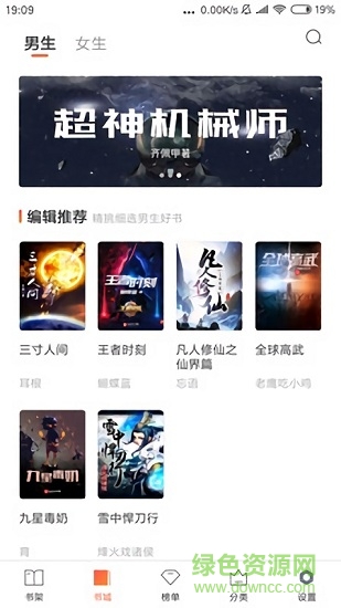 全免小說免費版
