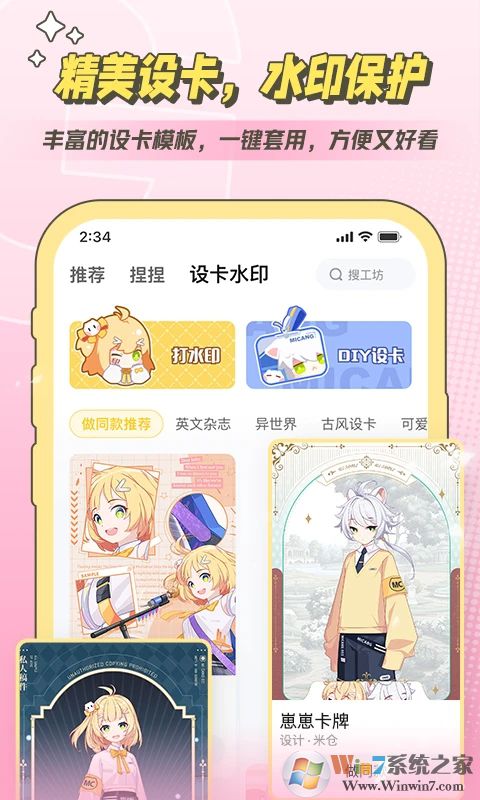 米倉(cāng)手機(jī)版
