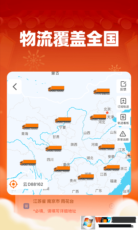 運(yùn)滿滿貨主版