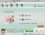 艾奇視頻電子相冊(cè)制作電腦版