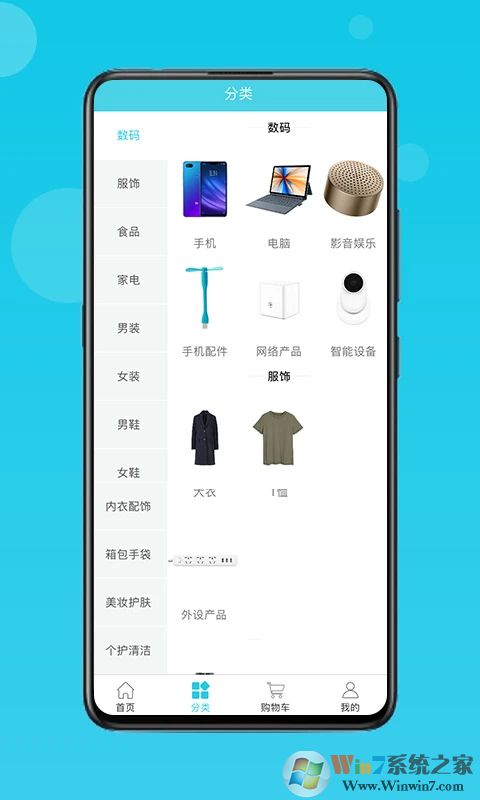 流量達(dá)人APP