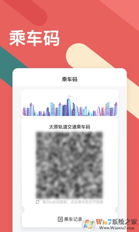 太原地鐵聽景