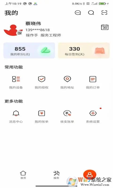 三一易維訊