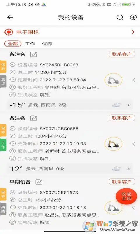 三一易維訊