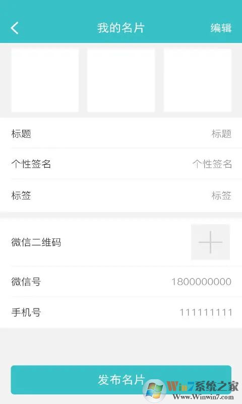微商人脈通(微商助手)