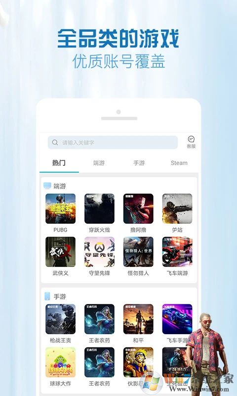 GG租號(hào)APP官方版