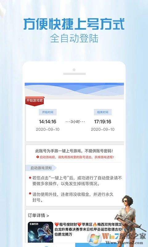 GG租號(hào)APP官方版