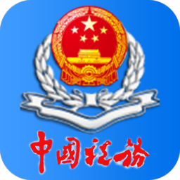 吉林移動(dòng)辦稅(吉林省電子稅務(wù)局手機(jī)版)