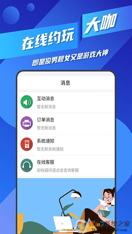 王者代練接單平臺(tái)