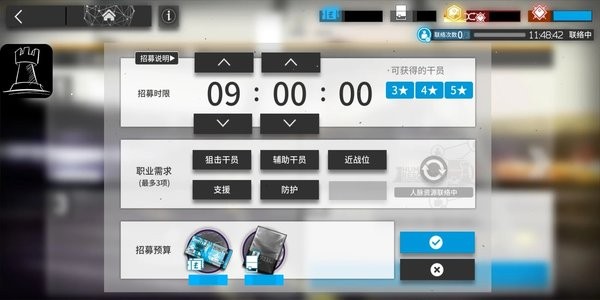 明日方舟公開(kāi)招募計(jì)算器
