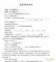 房屋租賃合同范本免費(fèi)2023