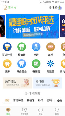 大笨象app官方版