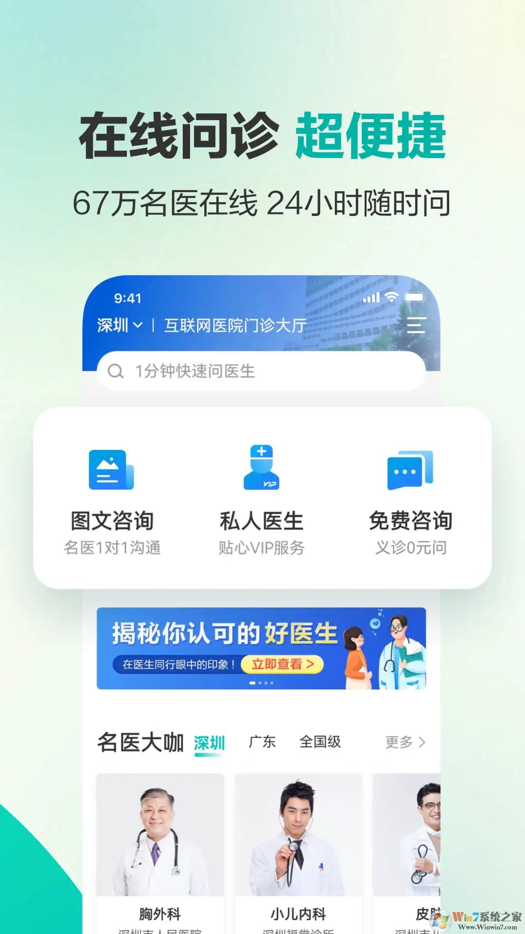 健康160預(yù)約掛號(hào)咨詢平臺(tái)