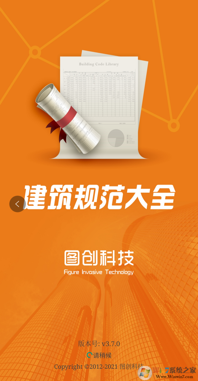 建筑設(shè)計(jì)規(guī)范大全