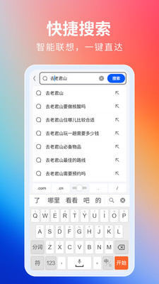 飛覓瀏覽器APP下載