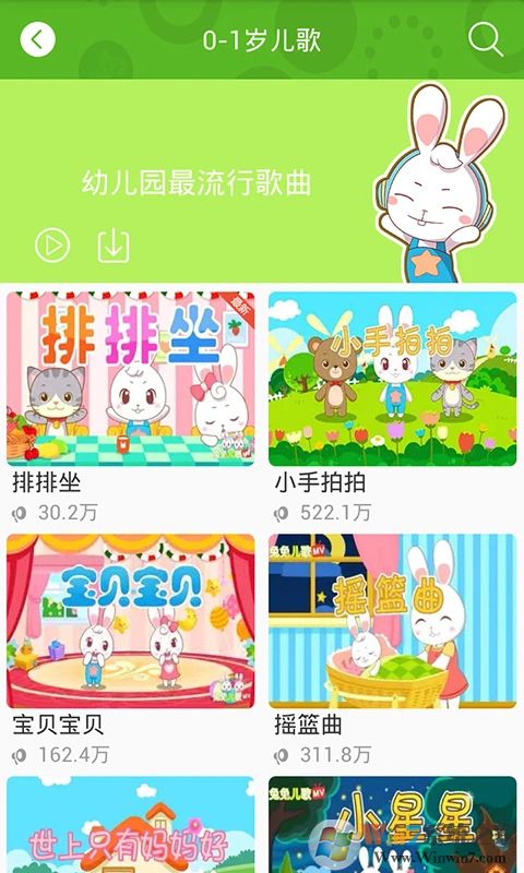 兔兔兒歌APP手機(jī)版