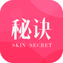 肌膚秘訣