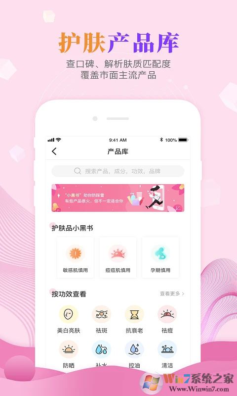 肌膚秘訣