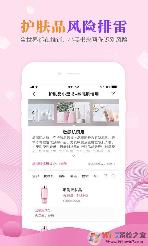 肌膚秘訣