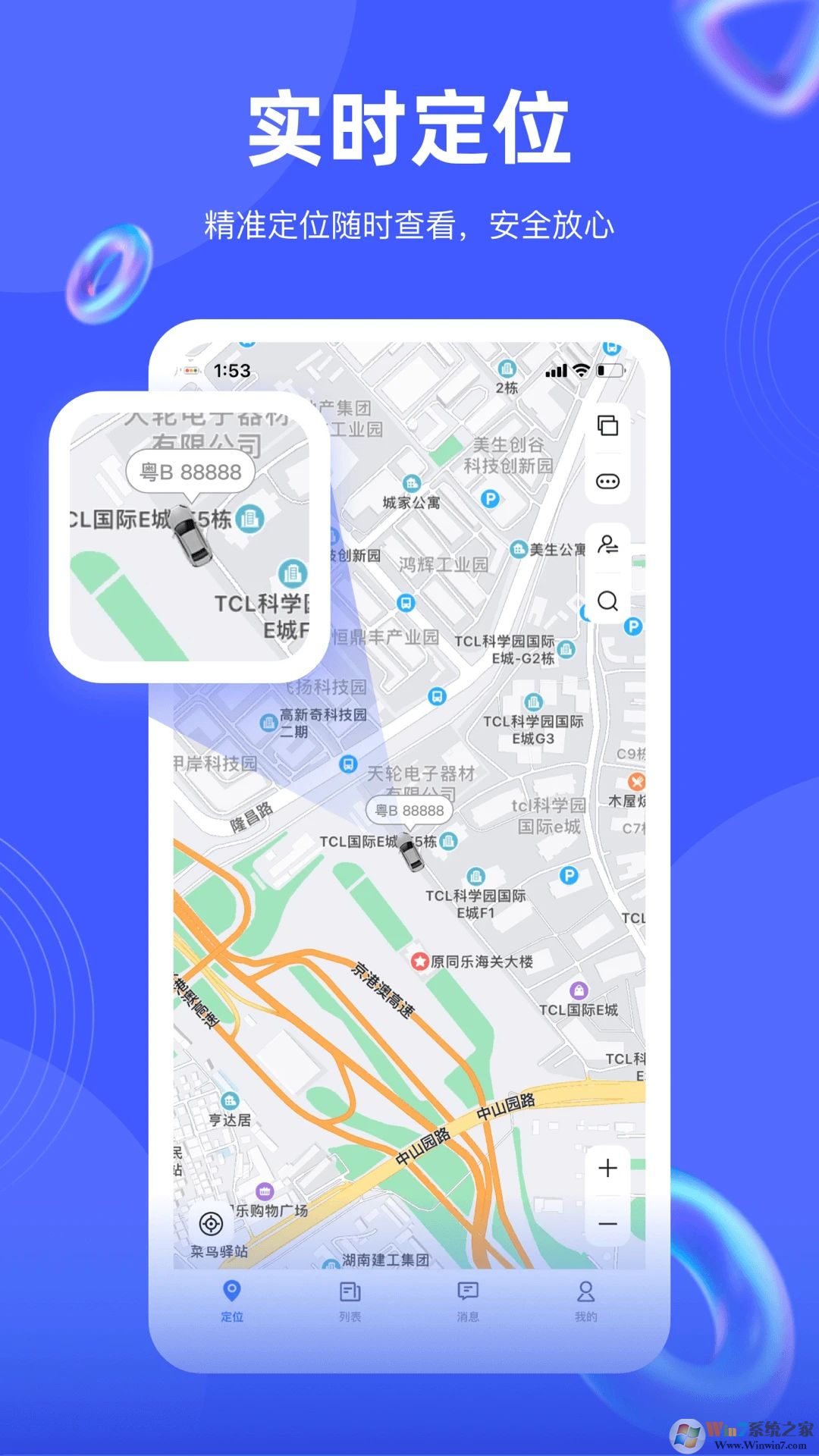 途強(qiáng)在線汽車定位