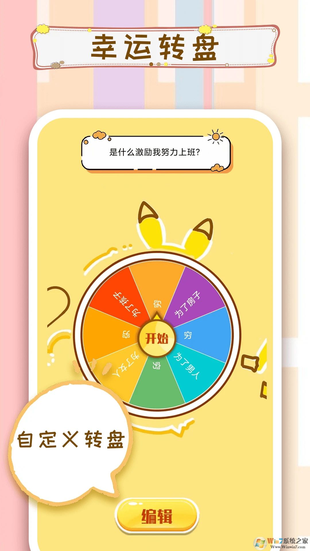 喝酒搖骰子