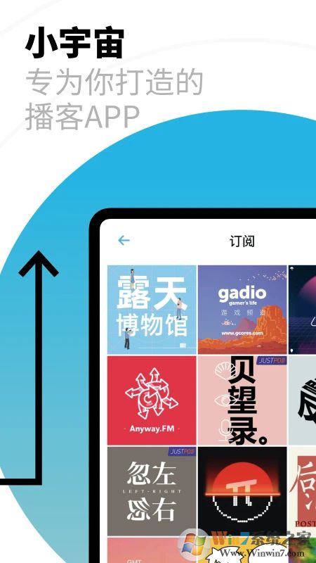 小宇宙情感電臺(tái)