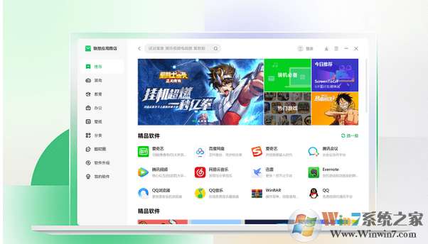 聯(lián)想應(yīng)用商店