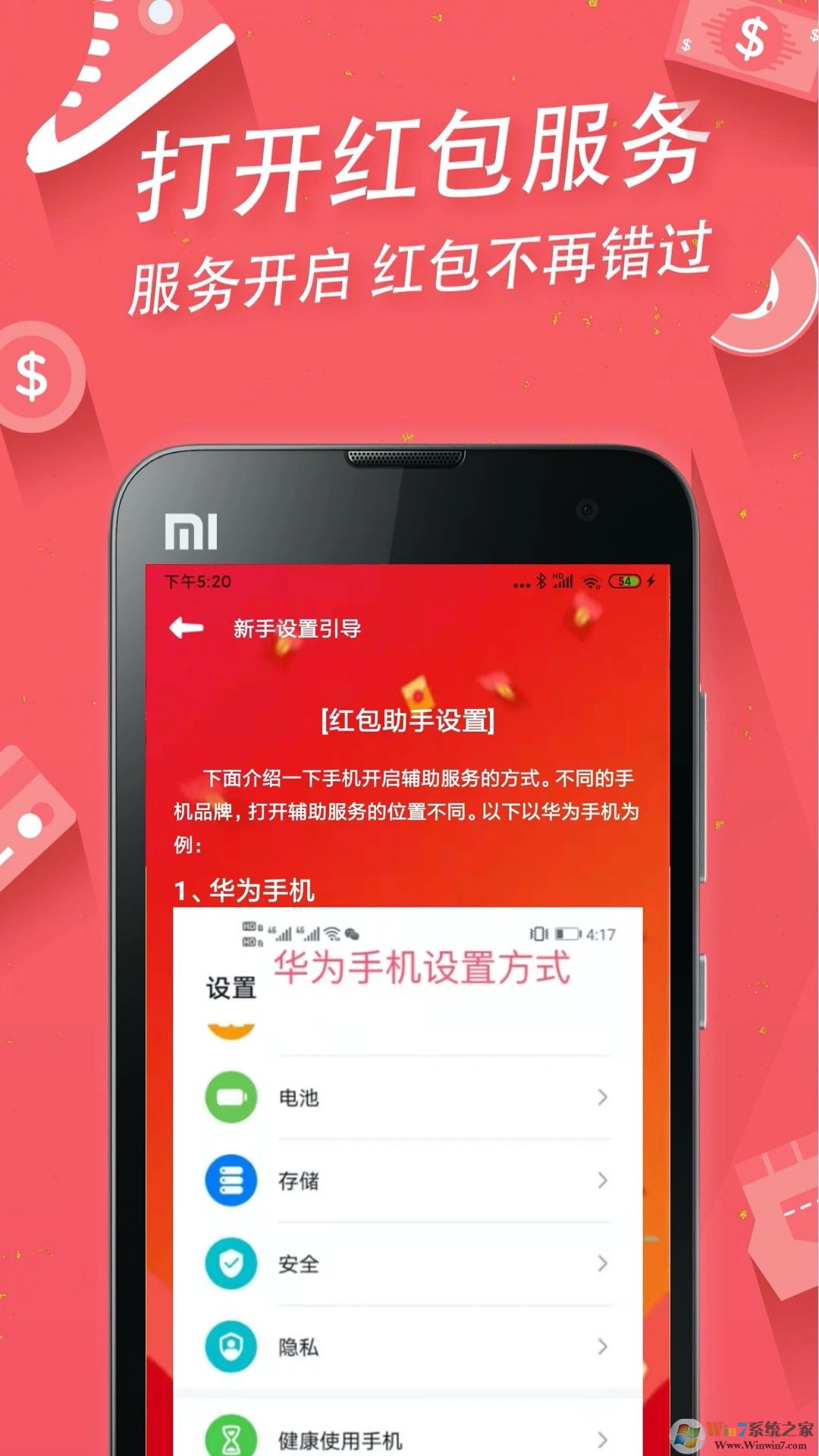 紅包助手微信搶紅包