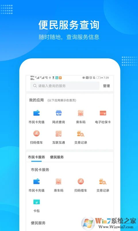 紹興市民云手機(jī)版