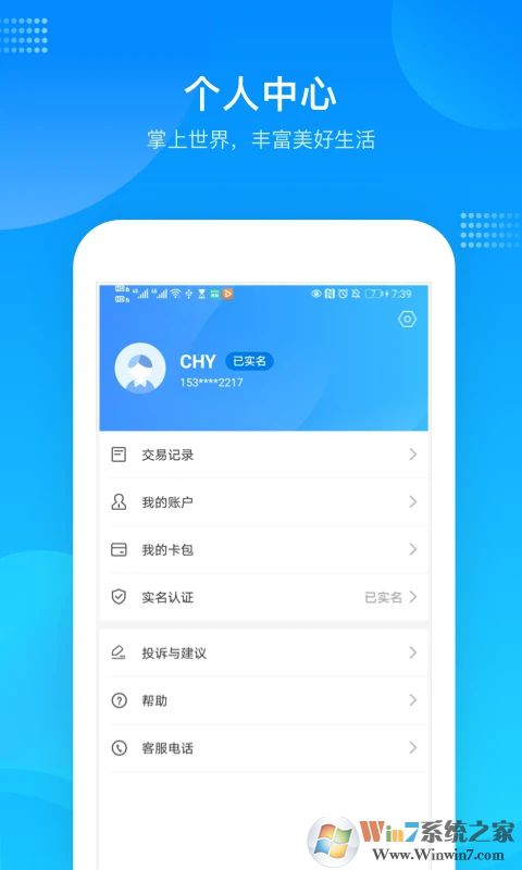 紹興市民云手機(jī)版