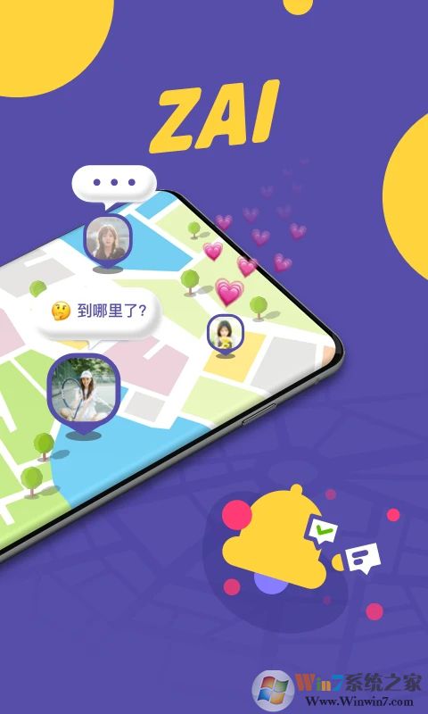 ZAI實(shí)時(shí)定位軟件
