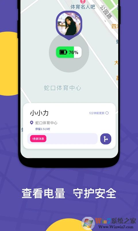 ZAI實(shí)時(shí)定位軟件