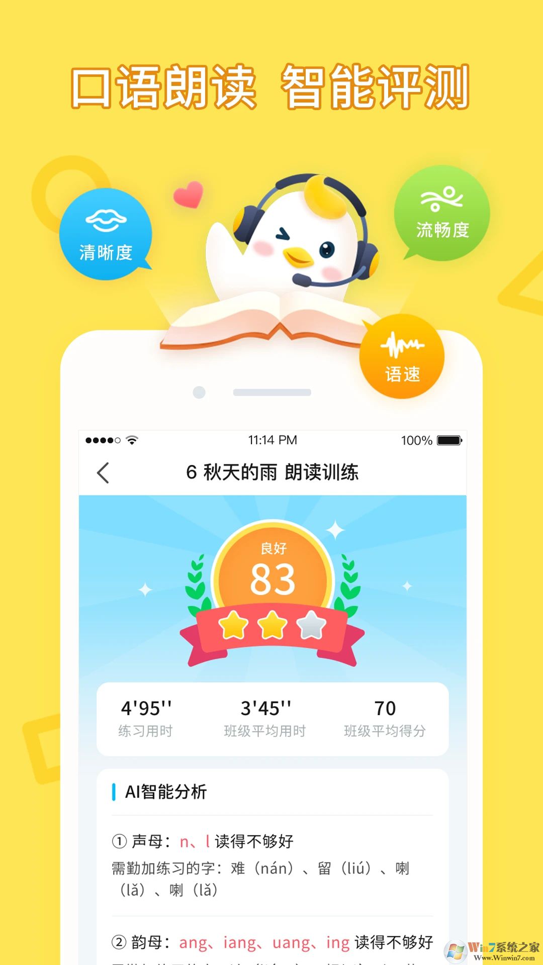 暢言曉學(xué)