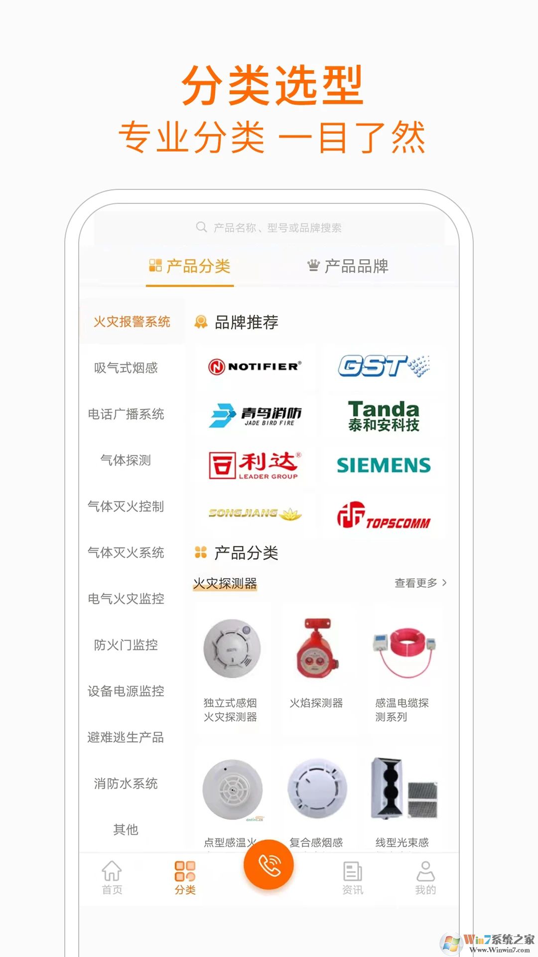 上海當(dāng)寧消防網(wǎng)手機(jī)版