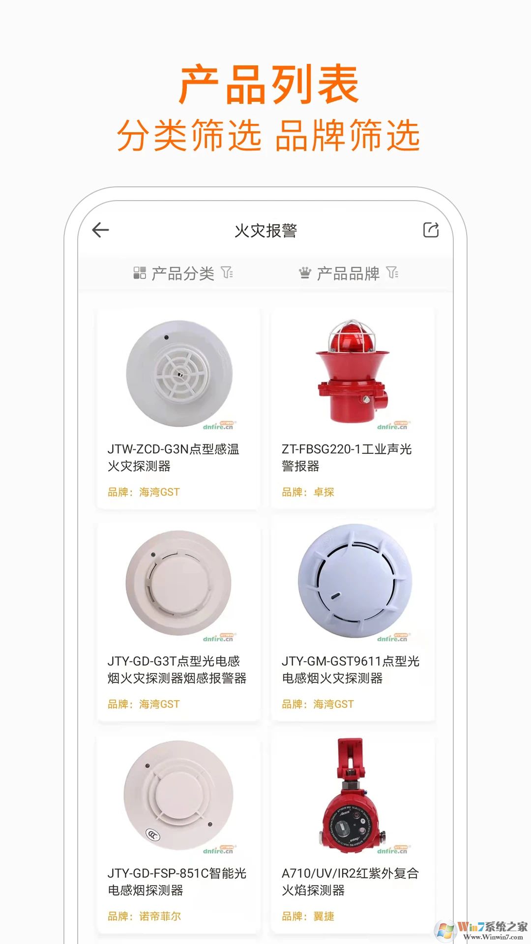 上海當(dāng)寧消防網(wǎng)手機(jī)版