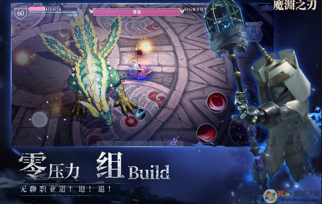 魔淵之刃無限資源內(nèi)購破解版