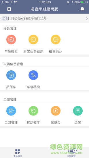 易查庫