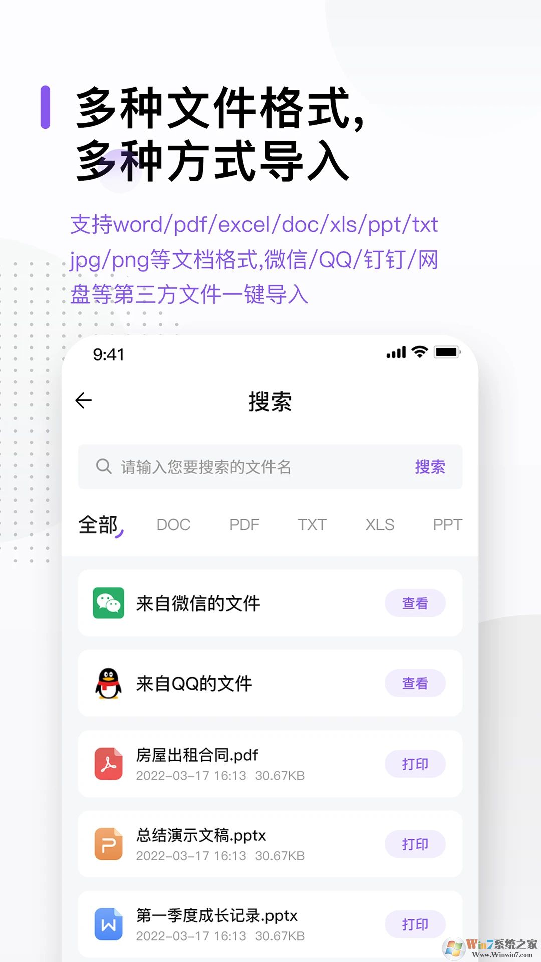 萬能打印機(jī)APP