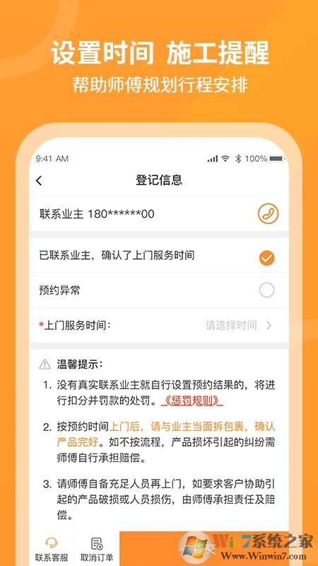 工奇兵軟件師傅端